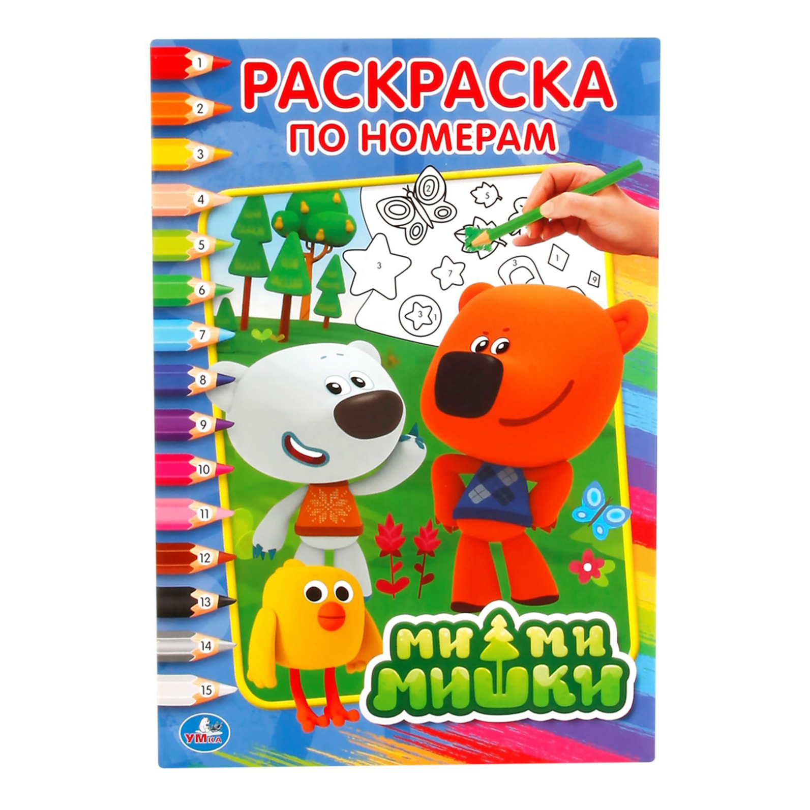 

Раскраска по номерам Умка Ми-ми-мишки