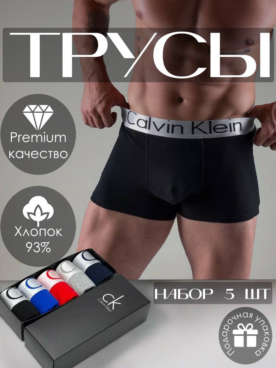 

Комплект трусов мужских NoBrand ck разноцветных L, 5 шт., Красный;серый;синий;черный, ck