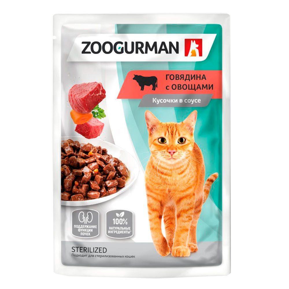 

Влажный корм для кошек ЗООГУРМАН Sterilized говядина с овощами, 85 г, Sterilised