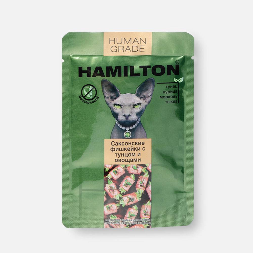 Влажный корм для кошек Hamilton Human Grade, саксонские фишкейки с тунцом и овощами, 85г