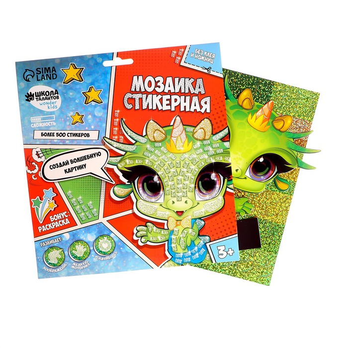 

Мозаика стикерная форменная «Динозаврик», Весёлые картинки. Милые зверята