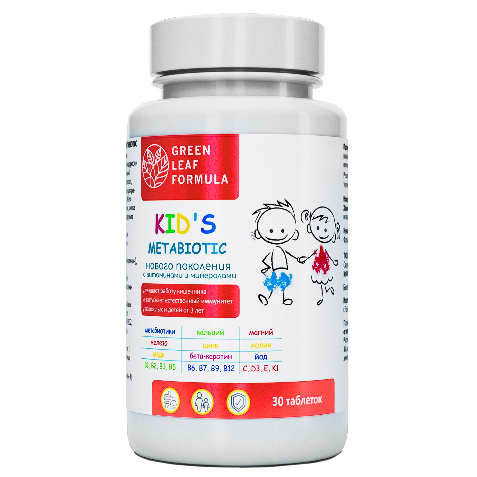 Метабиотик для детей Green Leaf Formula для кишечника от 3 лет таблетки 850 мг 30 шт.