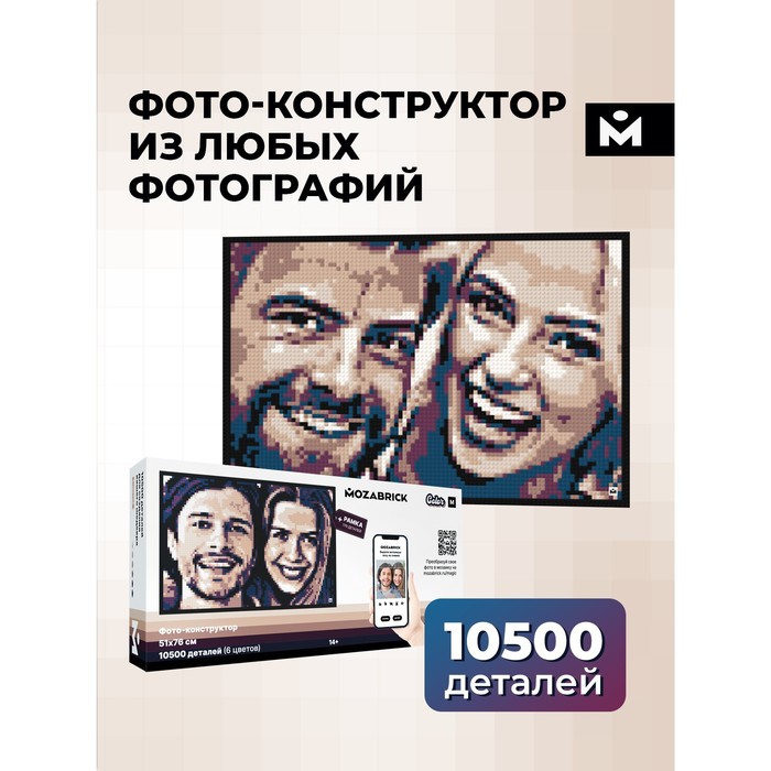 

Конструктор MOZABRICK Набор Color M 70002