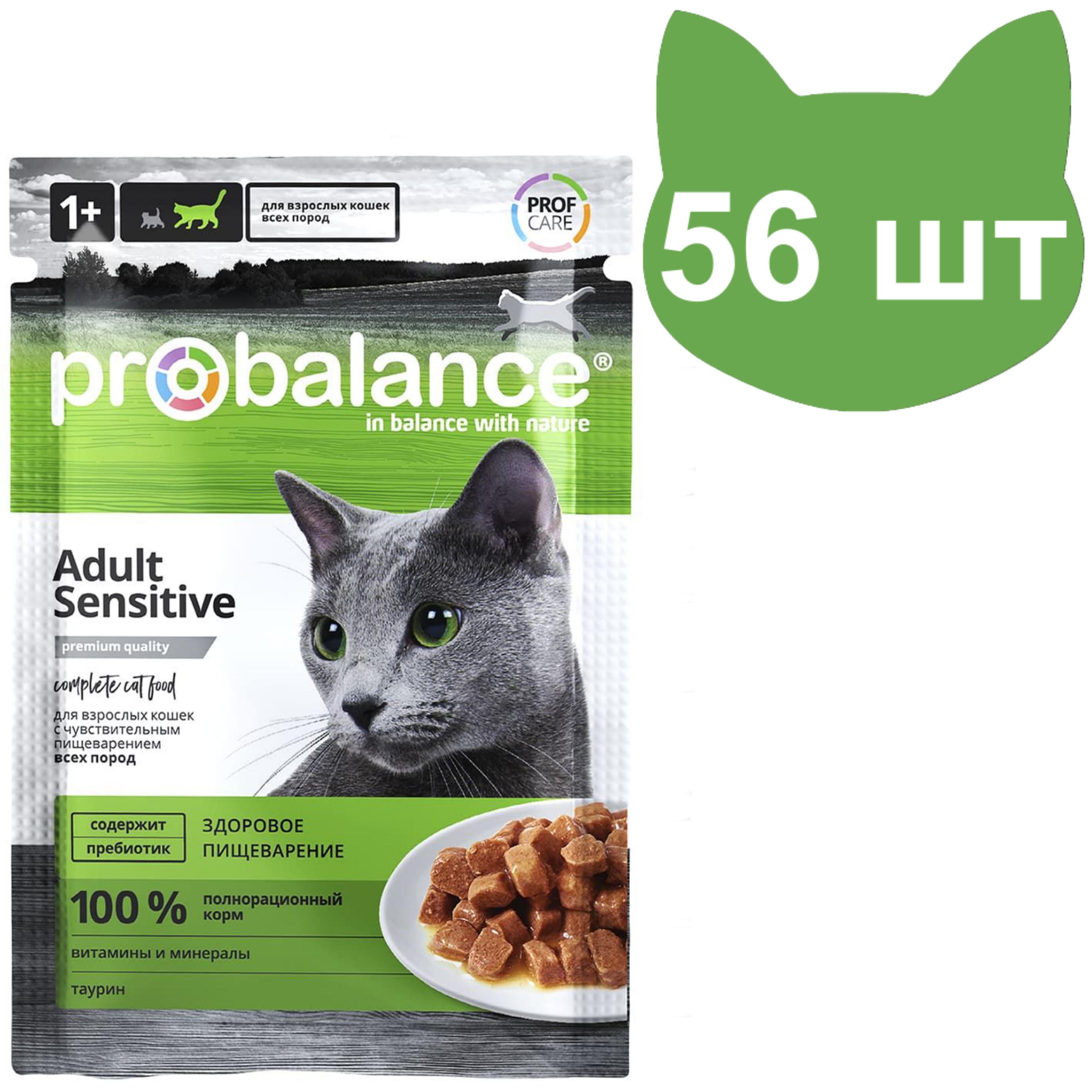 Влажный корм для кошек Probalance Sensitive, курица, рыба, 56 шт по 85 г