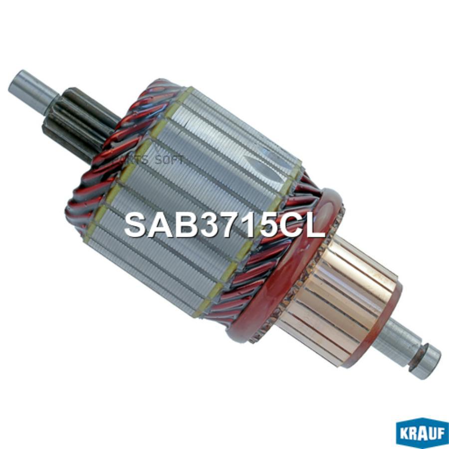

Ротор Стартера Krauf арт. SAB3715CL