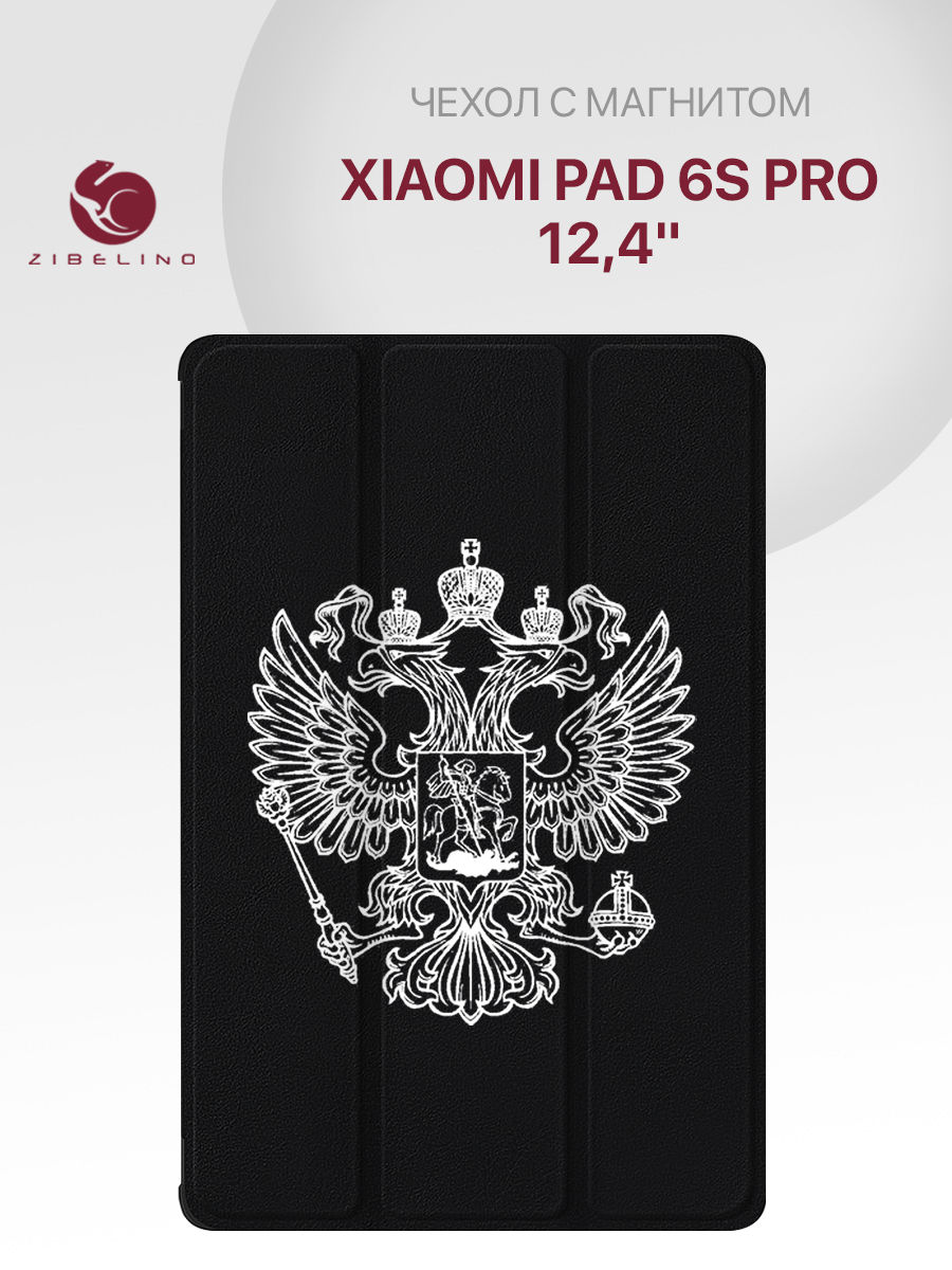 

Чехол для Xiaomi Pad 6s Pro (12.4") с рисунком, с магнитом, черный с принтом, ZT-XIA-PAD6S