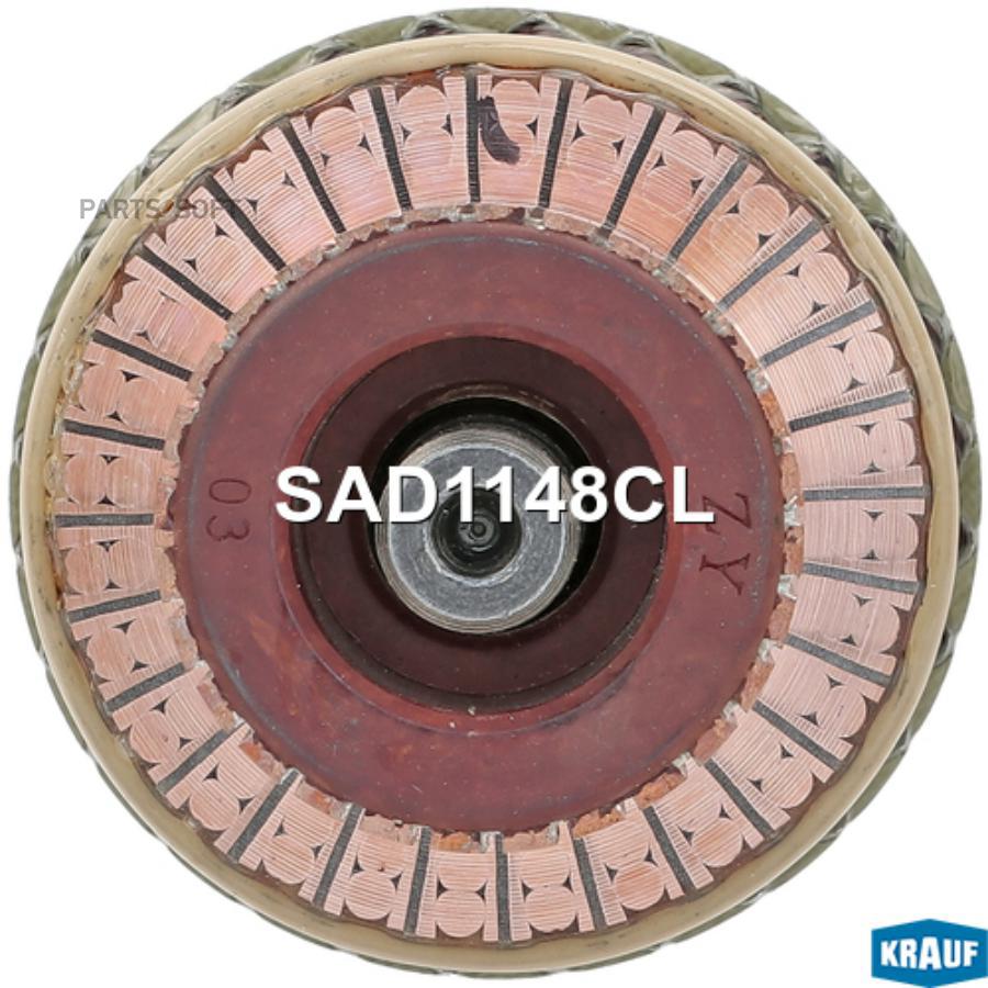 

Ротор Стартера Krauf арт. SAD1148CL