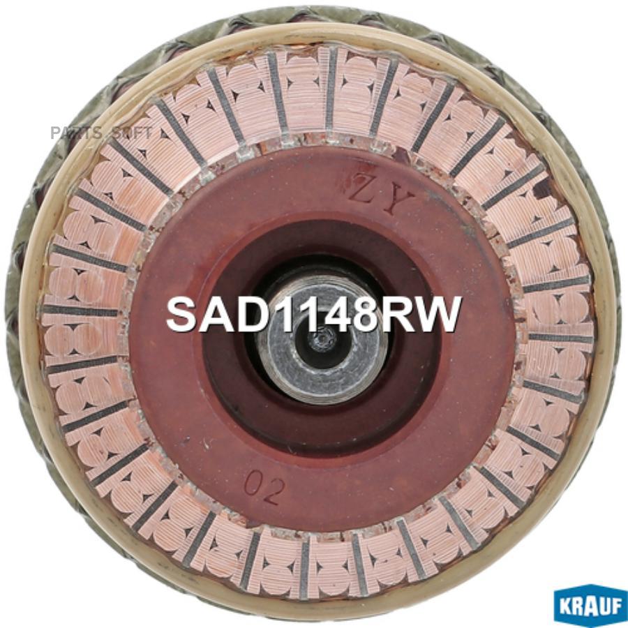 

Ротор Стартера Krauf арт. SAD1148RW