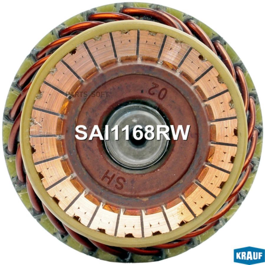 

Ротор Стартера Krauf арт. SAI1168RW
