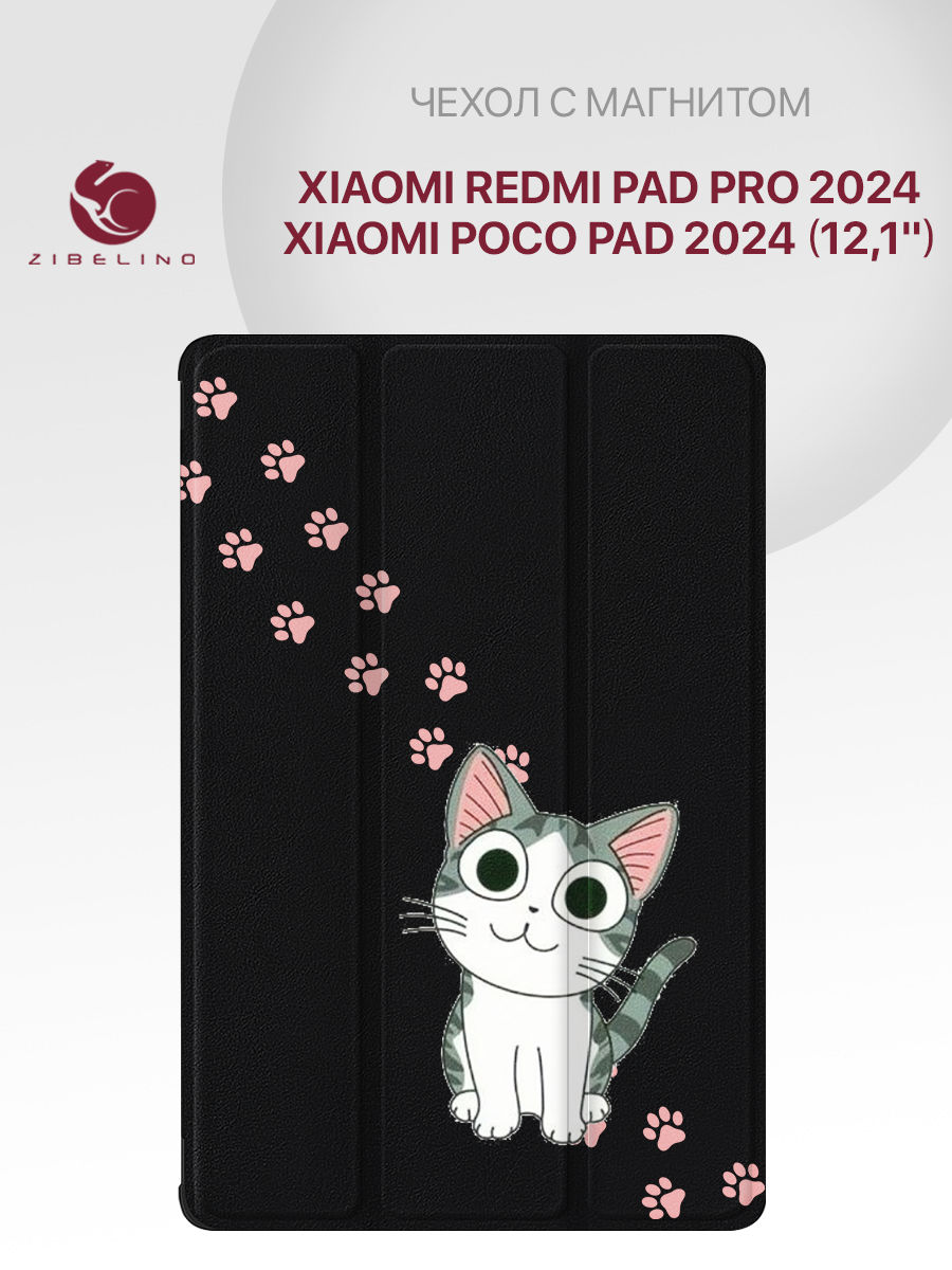 Чехол для Xiaomi Redmi Pad Pro 2024 Poco Pad 2024 121 с магнитом черный с принтом 1685₽