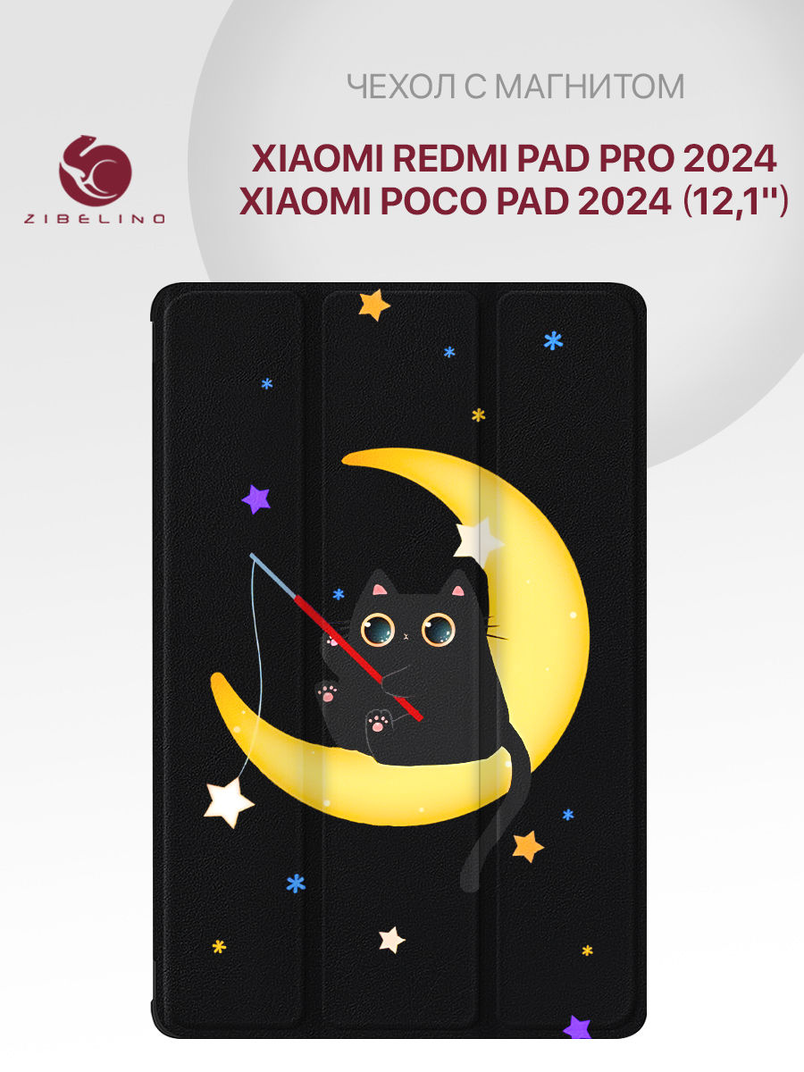 Чехол для Xiaomi Redmi Pad Pro 2024 Poco Pad 2024 121 с магнитом черный с принтом 1685₽