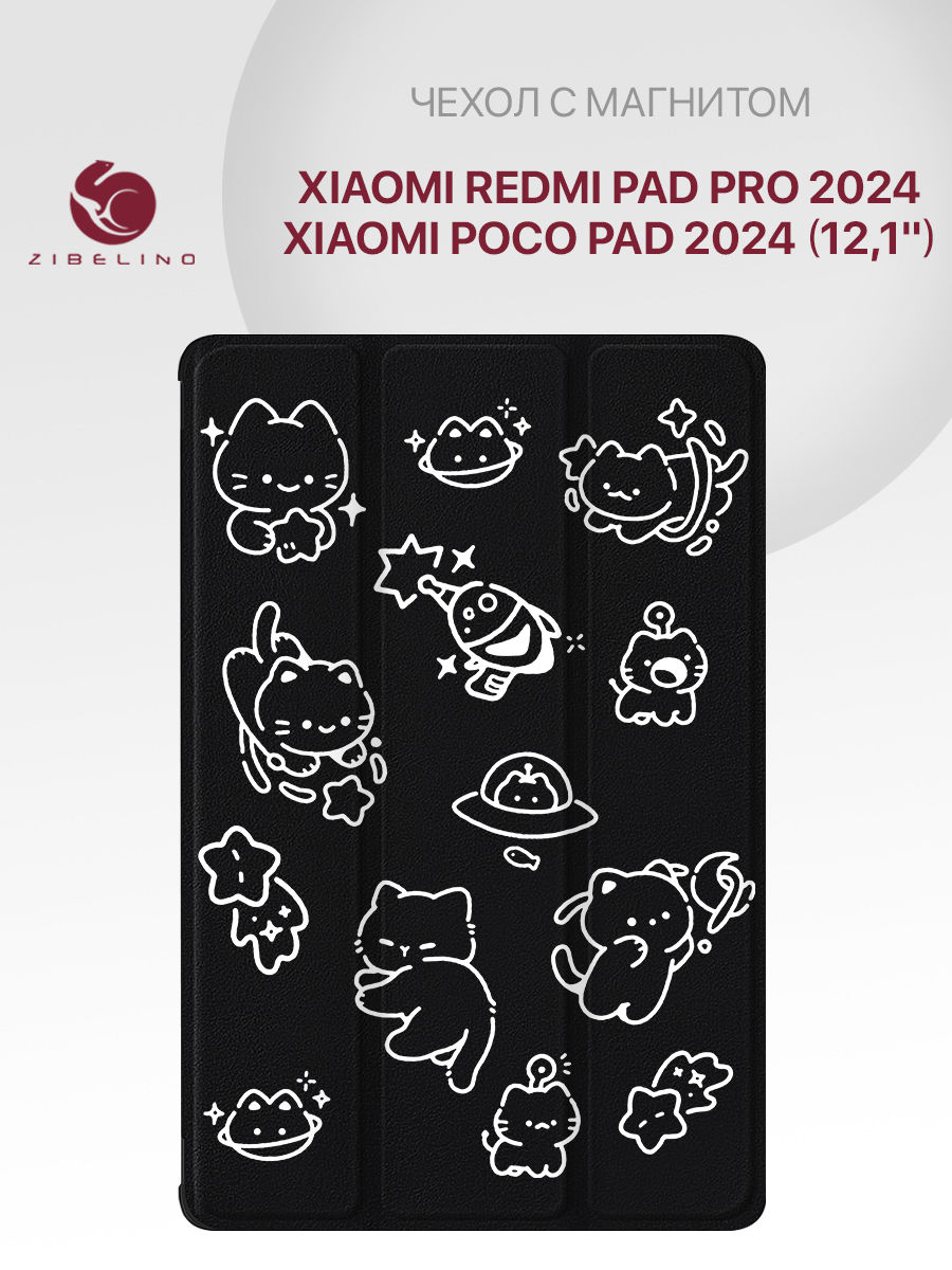 Чехол для Xiaomi Redmi Pad Pro 2024 Poco Pad 2024 121 с магнитом черный с принтом 1685₽