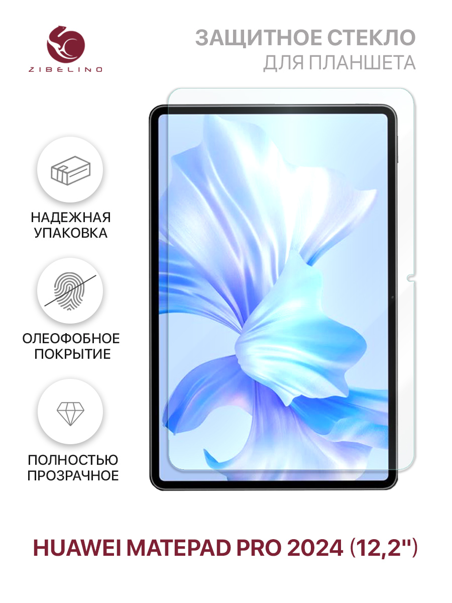 Защитное стекло для планшета Huawei MatePad Pro 2024 (12.2