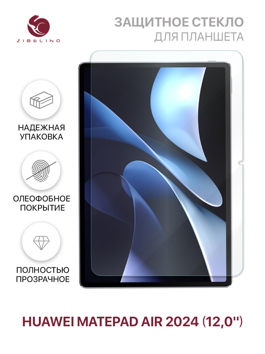 Защитное стекло для планшета Huawei MatePad Air 2024 120 без рамки 580₽