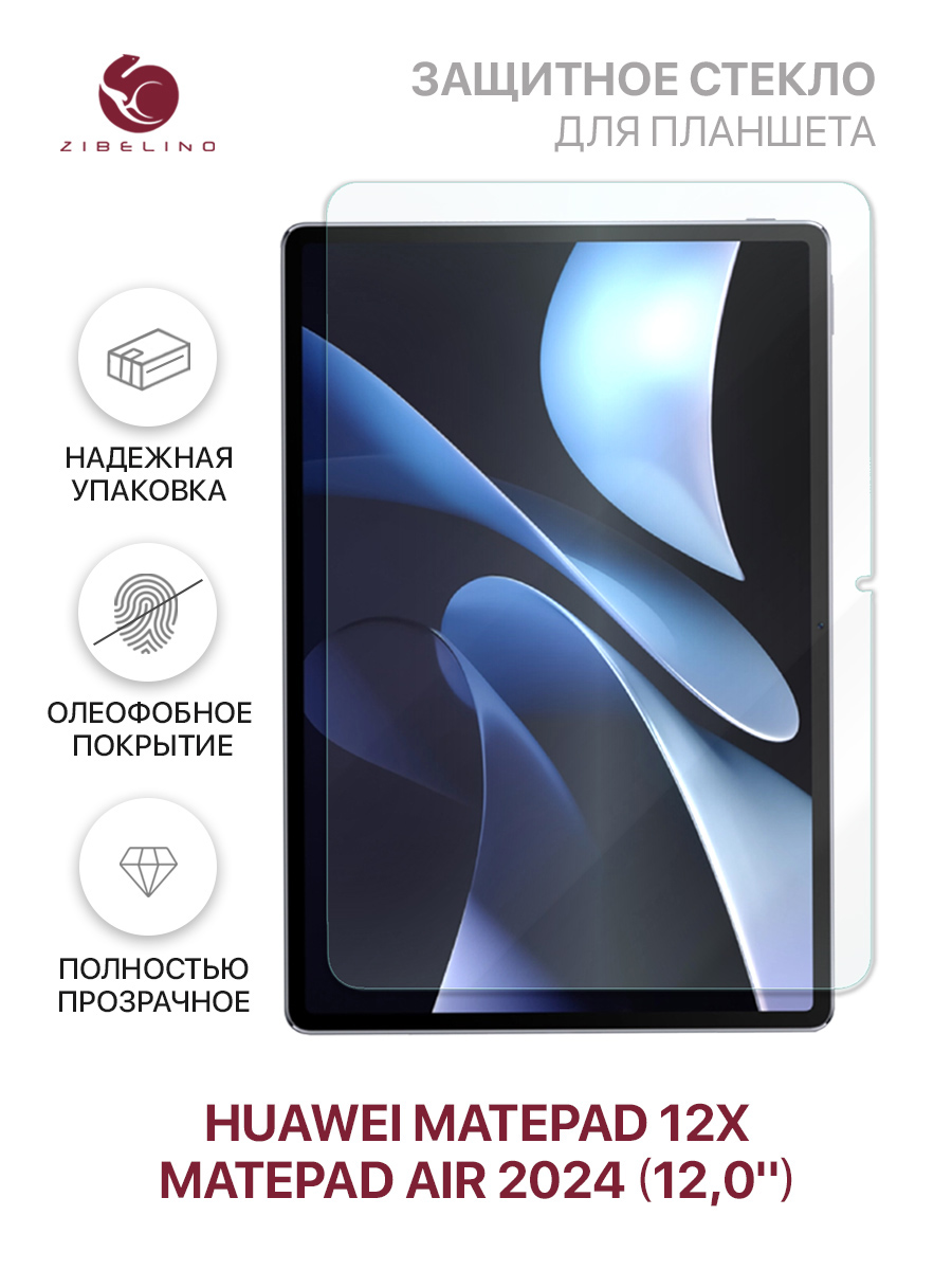 Защитное стекло для планшета Huawei MatePad 12X, MatePad Air 2024 (12.0