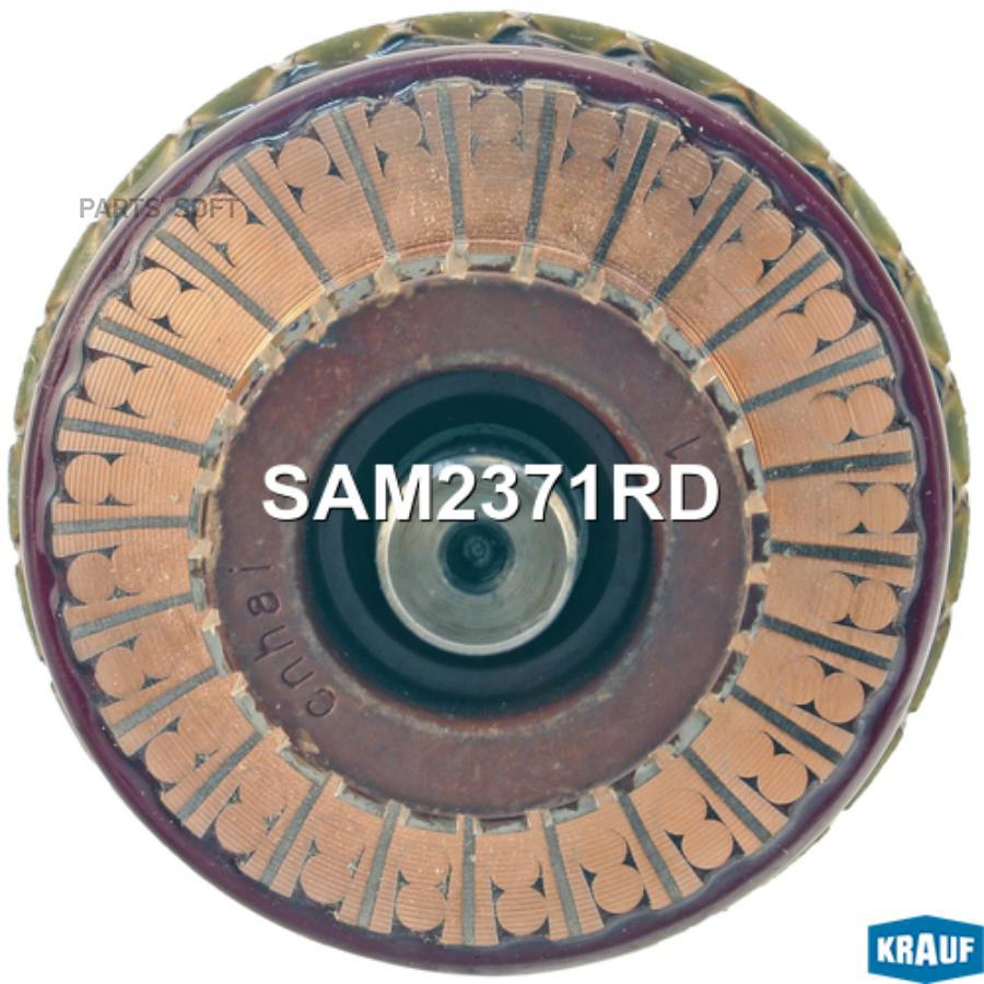

Ротор Стартера Krauf арт. SAM2371RD