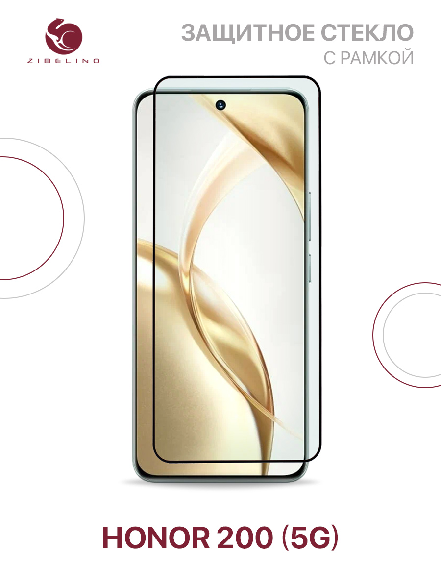 

Защитное стекло для Honor 200 (5G) полноэкранное, с рамкой, ZTG-3D-HON-200