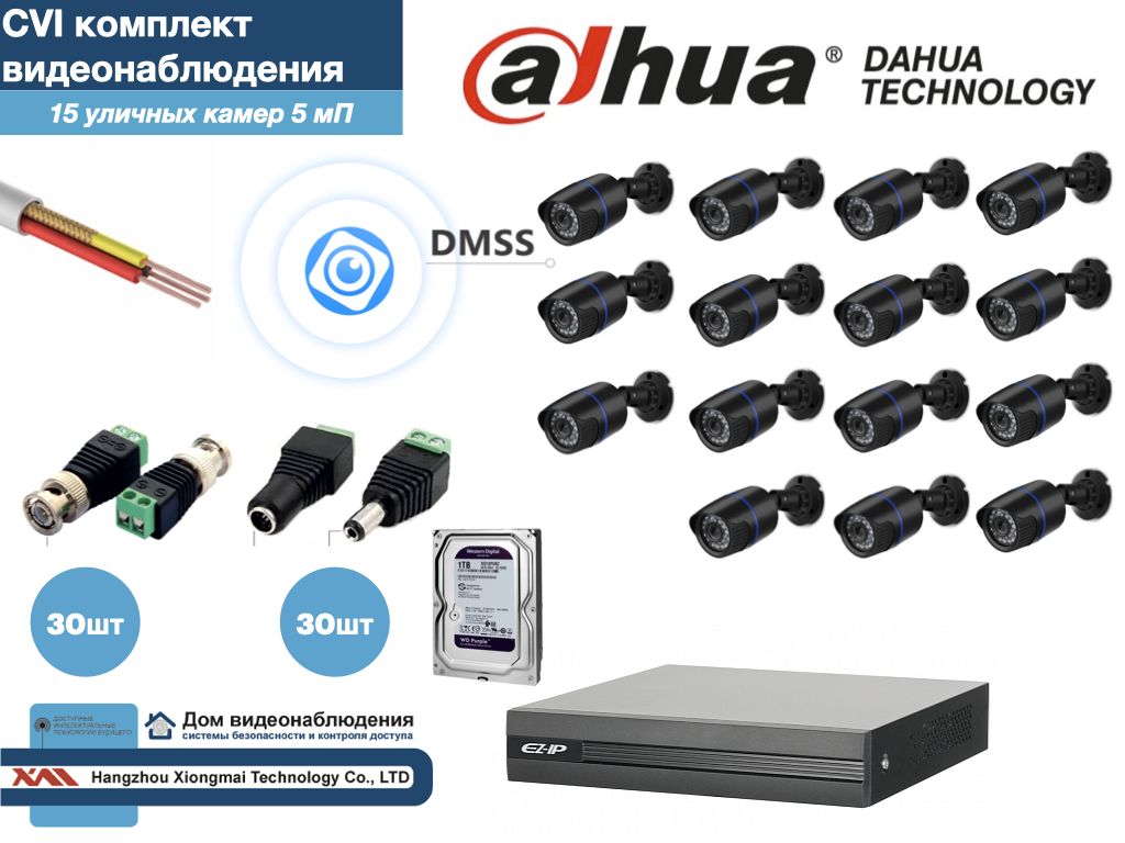 

Полный готовый DAHUA комплект видеонаблюдения на 15 камер 5мП (KITD15AHD100B5MP_HDD1Tb), Черный, KITDU_HDD1Tb