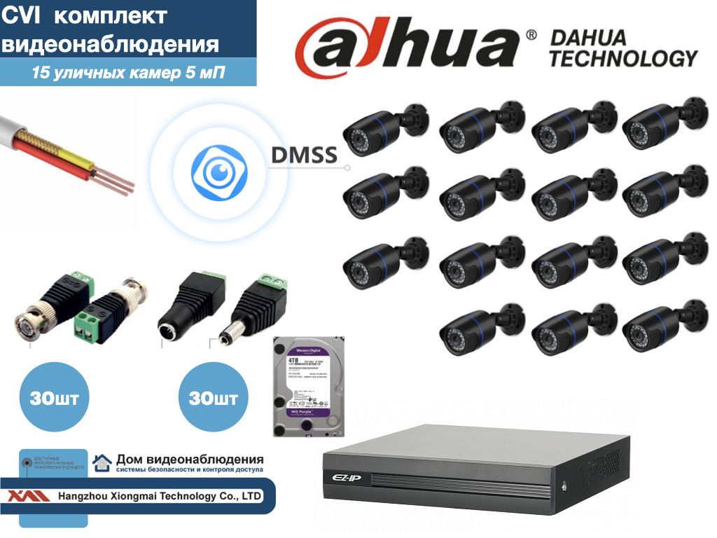 

Полный готовый DAHUA комплект видеонаблюдения на 15 камер 5мП (KITD15AHD100B5MP_HDD4Tb), Черный, KITDU_HDD4Tb