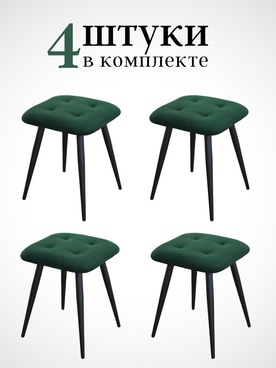 

Табурет для кухни Alderson 4 шт, зеленый, Квадрат