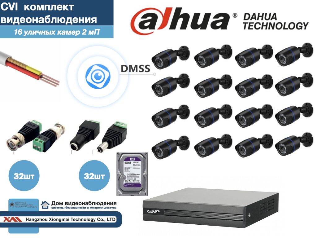 

Полный готовый комплект видеонаблюдения на 16 камер Full HD (KITD16AHD100B1080P_HDD500Gb), Черный, KITDU_HDD500Gb