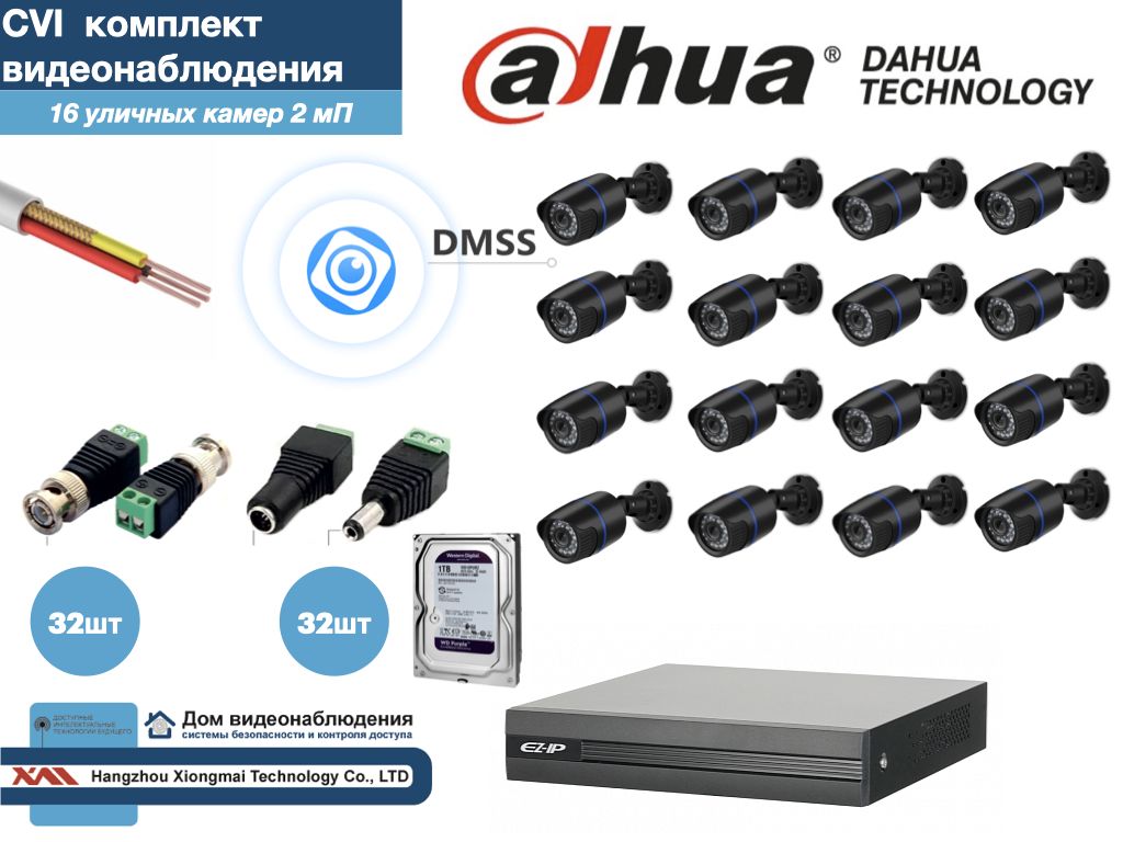 

Полный готовый комплект видеонаблюдения на 16 камер Full HD (KITD16AHD100B1080P_HDD1Tb), Черный, KITDU_HDD1Tb