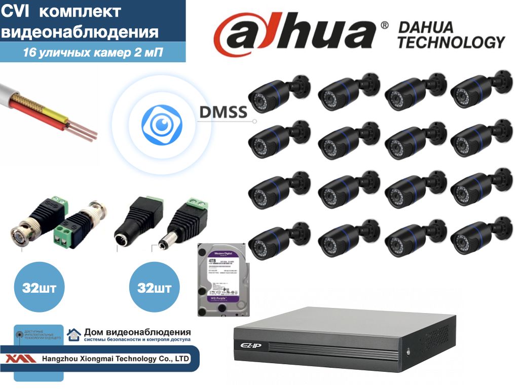 

Полный готовый комплект видеонаблюдения на 16 камер Full HD (KITD16AHD100B1080P_HDD4Tb), Черный, KITDU_HDD4Tb