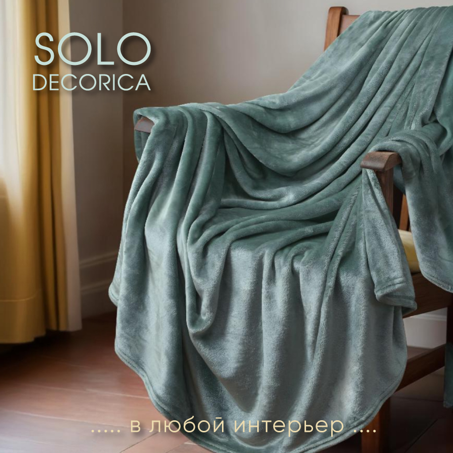 Плед из велсофта Solo Decorica SJPL-H150, шалфей, 150х200