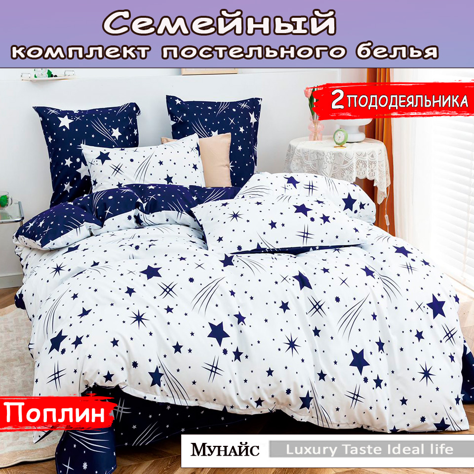 

Постельное белье Alanna Luxury семейный 16743011706, Luxury Taste Ideal life