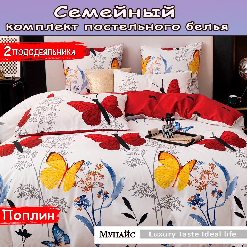 

Постельное белье Alanna Luxury семейный 16743015519, Luxury Taste Ideal life