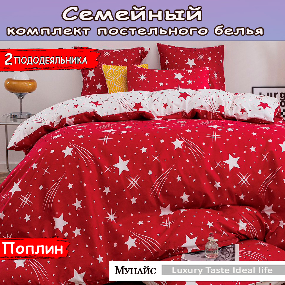

Постельное белье Alanna Luxury семейный 16743050106, Luxury Taste Ideal life