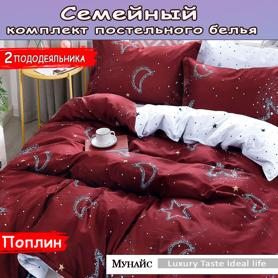 

Постельное белье Alanna Luxury семейный 16743070173, Luxury Taste Ideal life