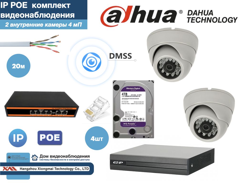 

Полный готовый DAHUA комплект видеонаблюдения на 2 камеры 4Мп (KITD2IP300W4MP_HDD4Tb), Белый, KITDV_HDD4Tb_IP