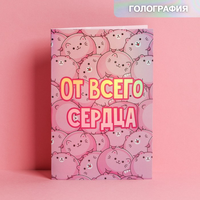 

Открытка «Спешу поздравить», голография, 12 × 18 см, Коллекция упаковки "Коты"
