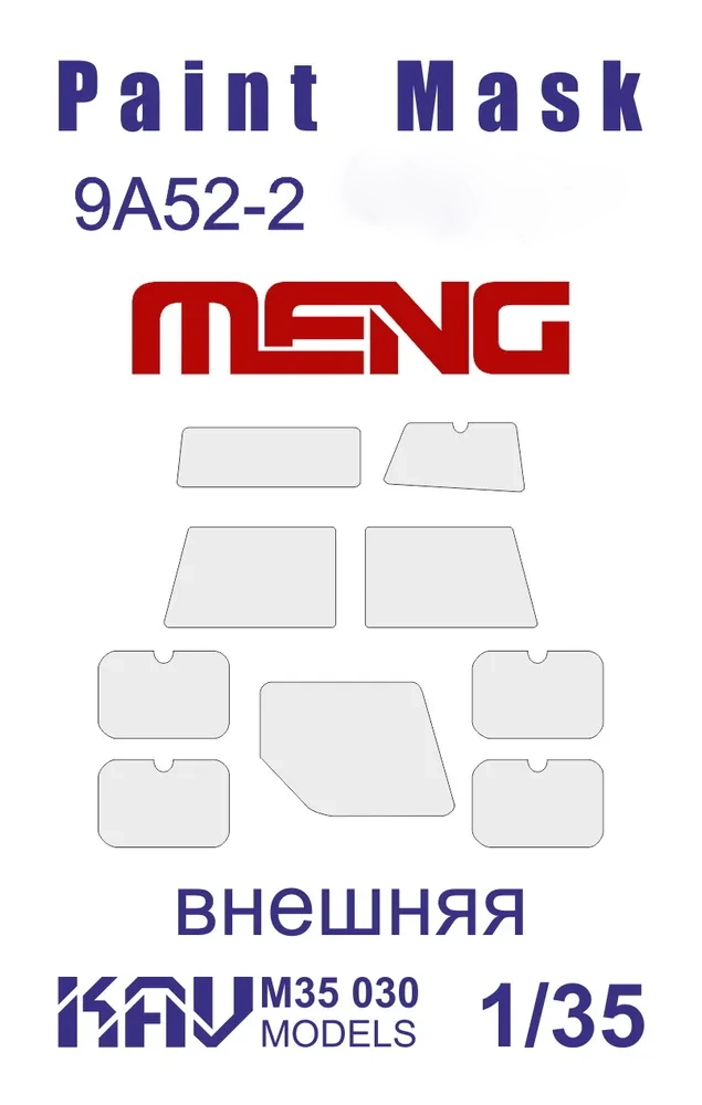 

Окрасочная маска KAV models на остекление для модели Meng внешняя M35 030