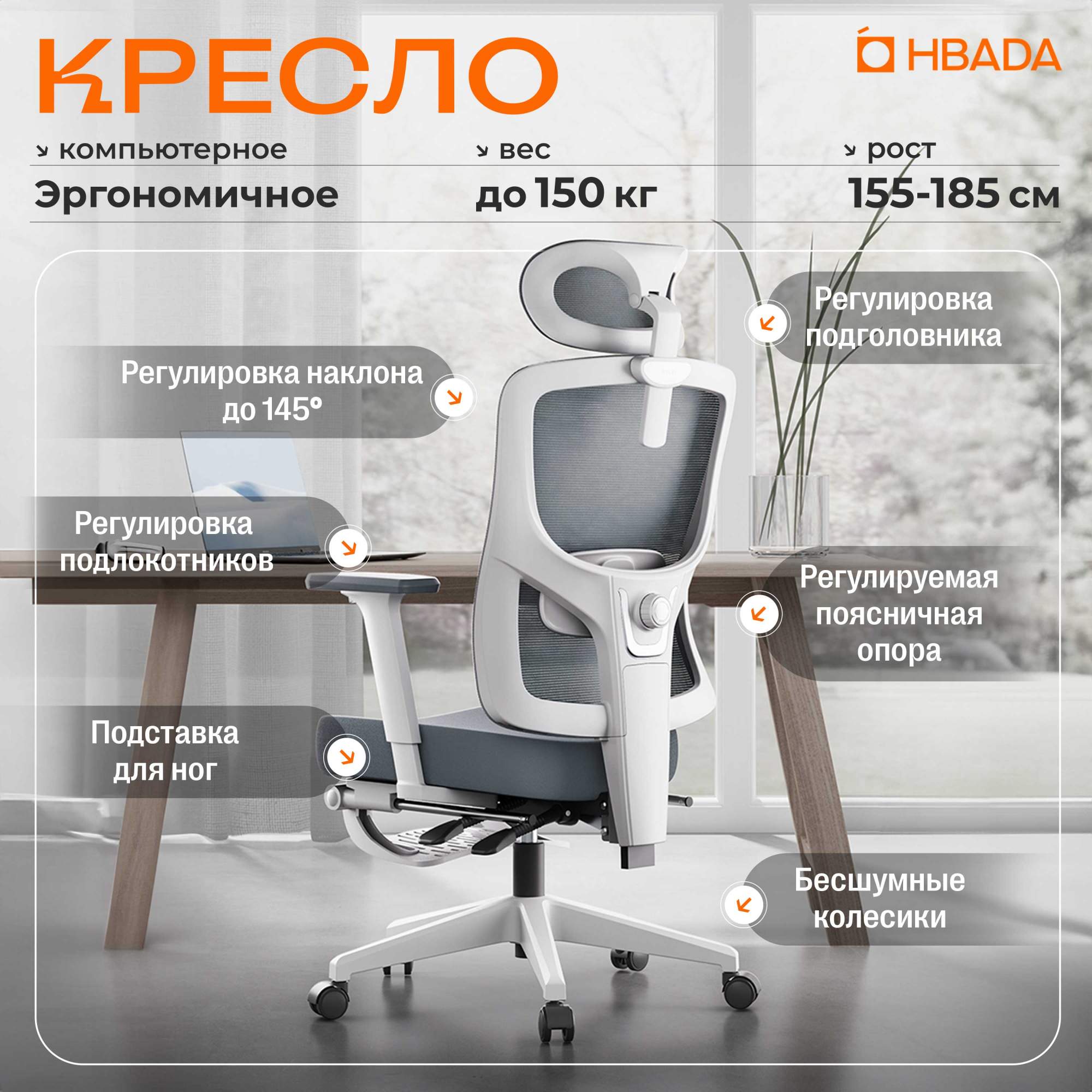 Кресло компьютерное Hbada P5 P302WSB белый