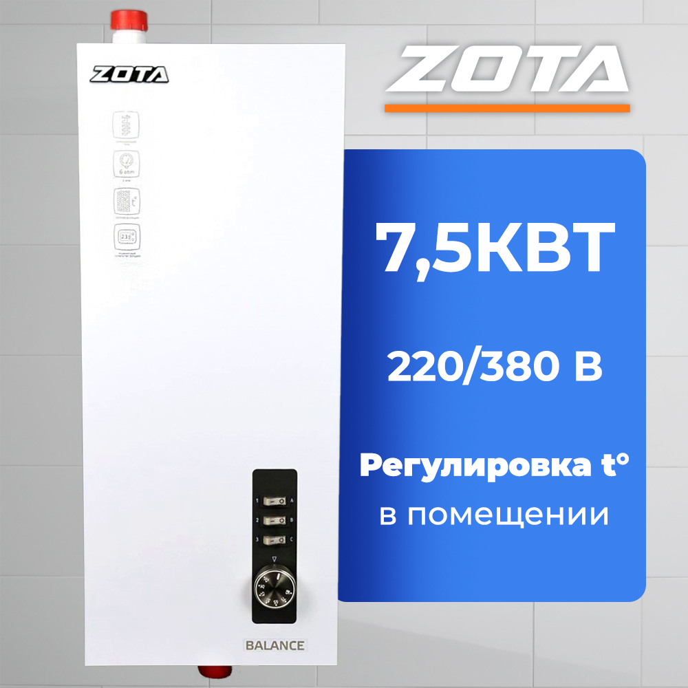 Электрокотел для отопления ZOTA BALANCE V2 7,5 кВт (220/380) ZB3468421007