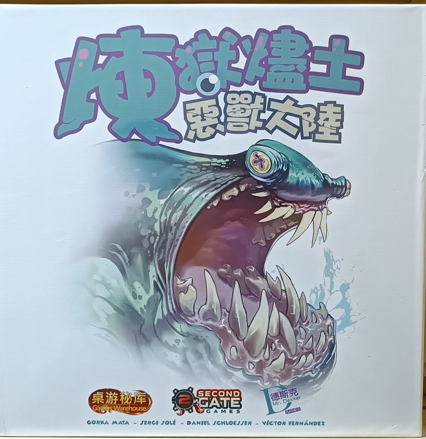 Настольная игра Second Gate Games Monster Lands Retail version на английском языке настольная игра сундучок знаний brainbox maths plus на английском языке 91040