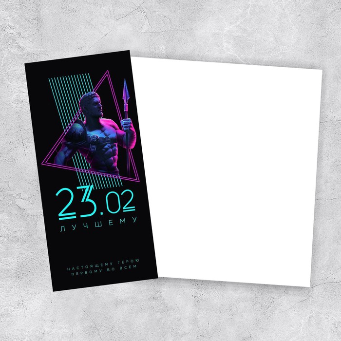 

Открытка евро «23 Февраля», 10 х 21 см, 23 Февраля