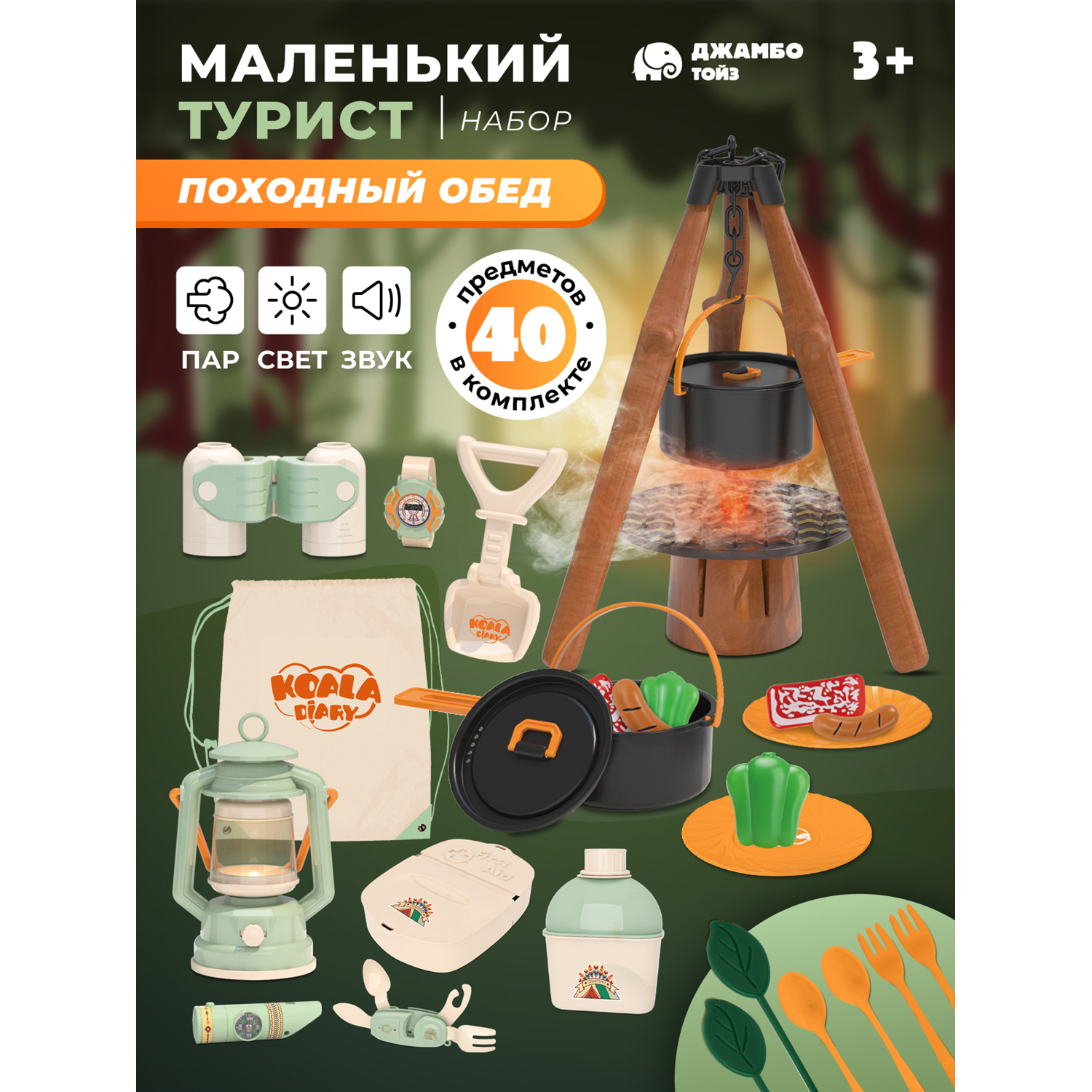 

Игровой набор детский Джамбо Тойз Походный обед, JB0212628, JB0212628