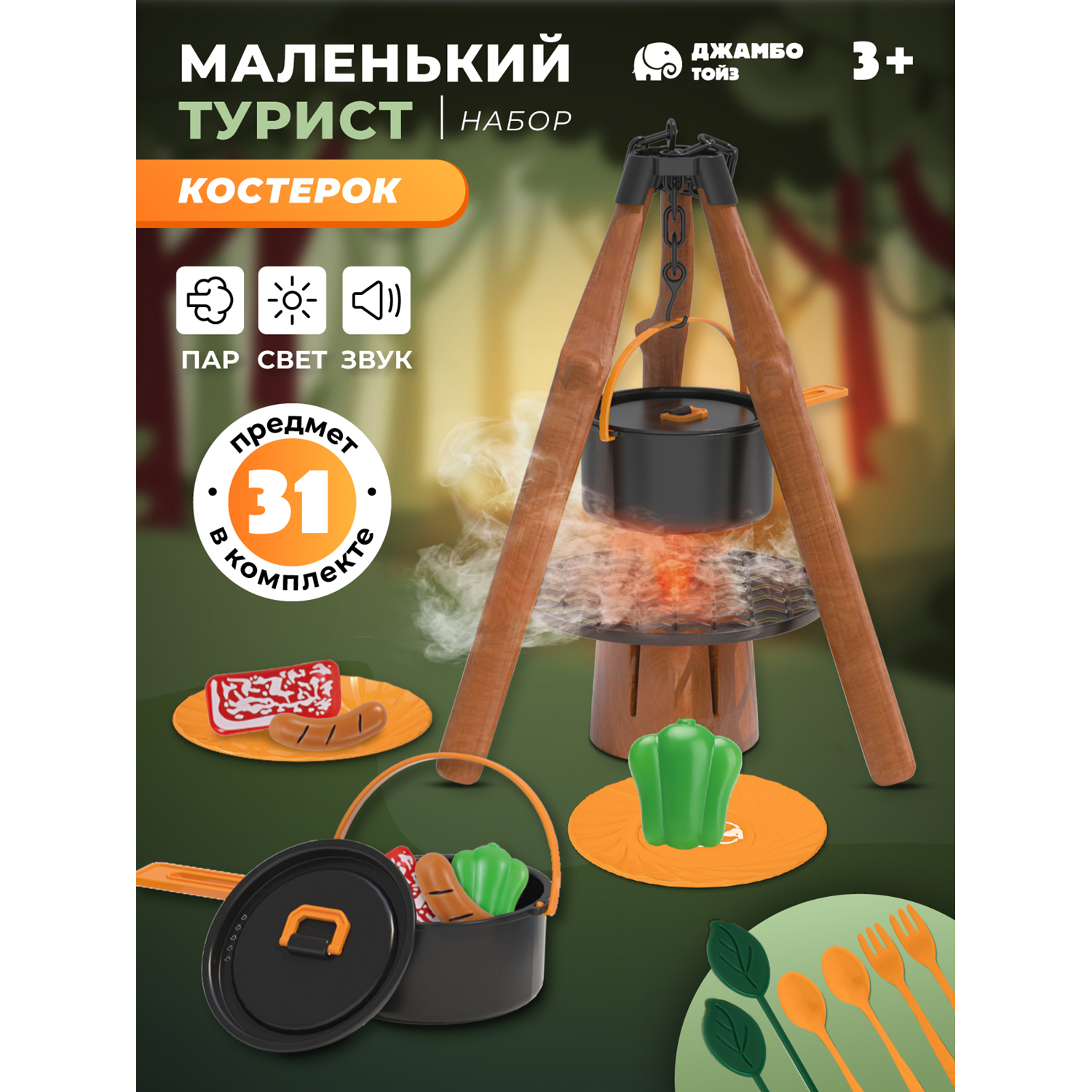 

Игровой набор детский Джамбо Тойз Костерок, JB0212630, JB0212628