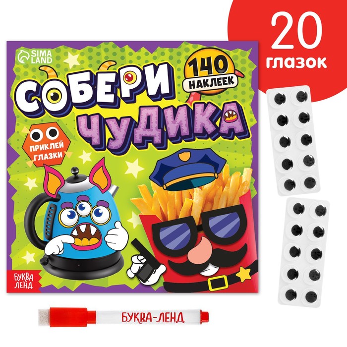 

Книжка Буква-Ленд с многоразовыми наклейками Собери чудика, 12 стр. 7425232, 7425232-1