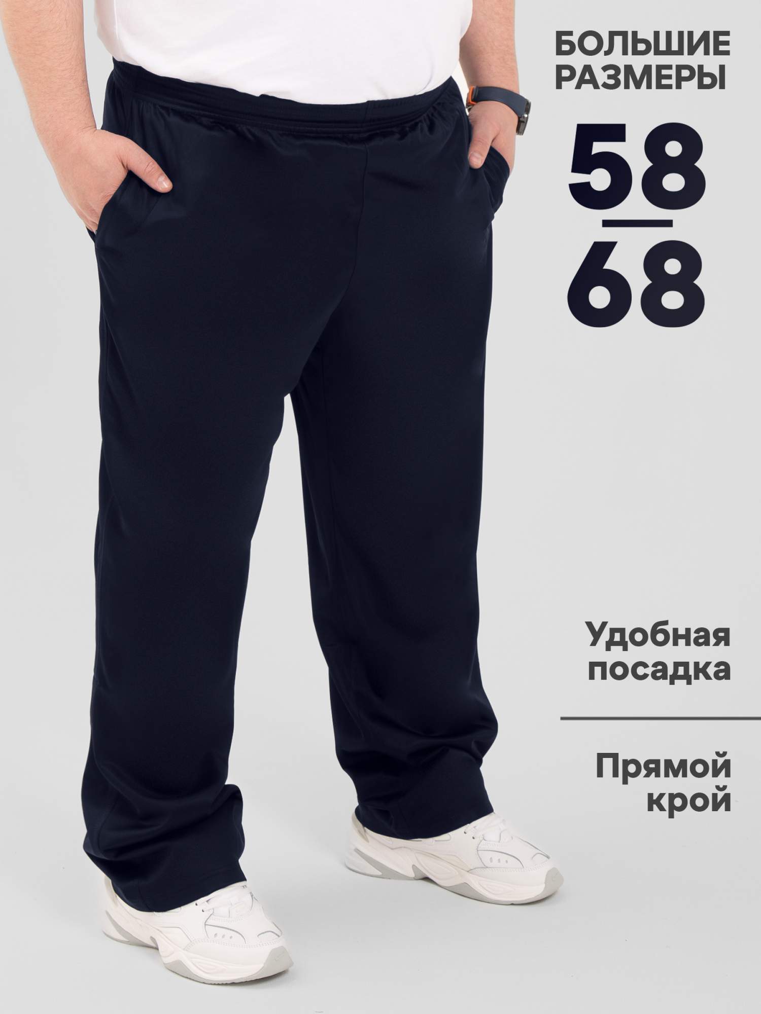 Спортивные брюки мужские SIZEUP OTDE0 синие 4XL