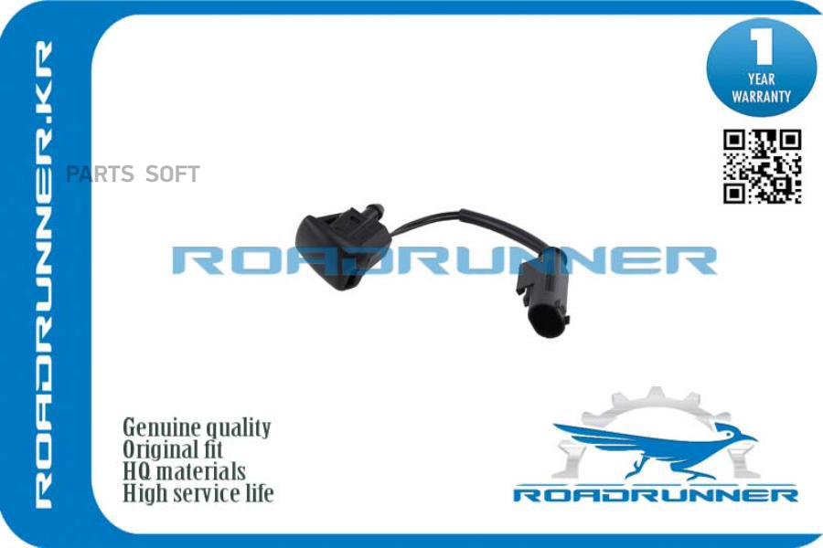 

ROADRUNNER 'RR61667046060 Форсунка омывателя лобового стекла 1шт