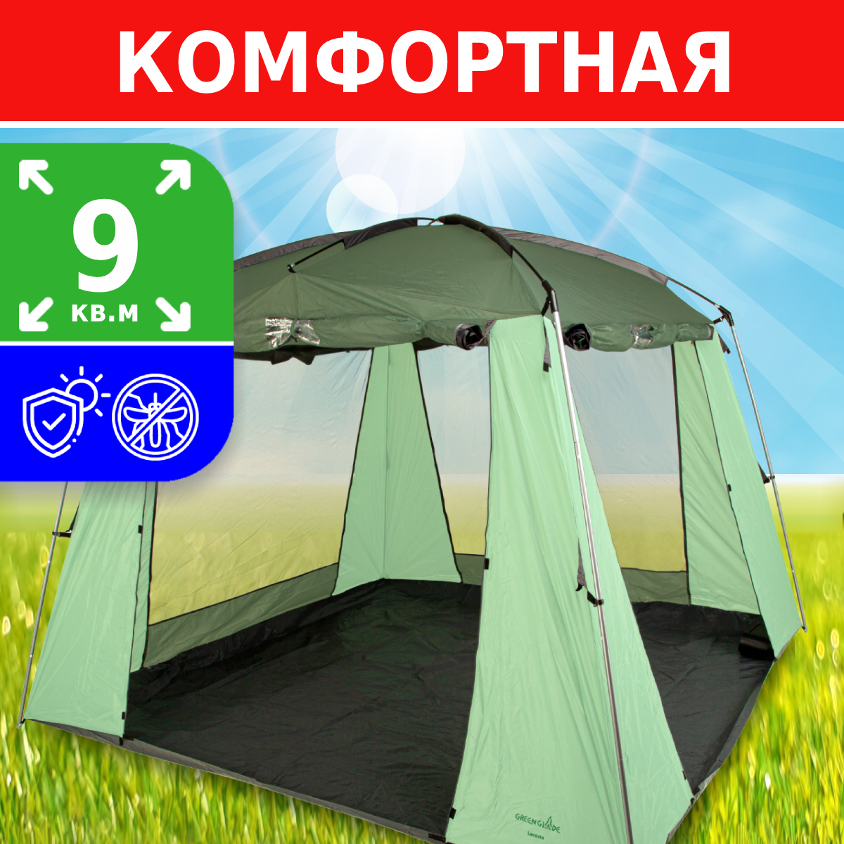 Палатка Green Glade Lacosta, кемпинговая, 10 мест, оливковый