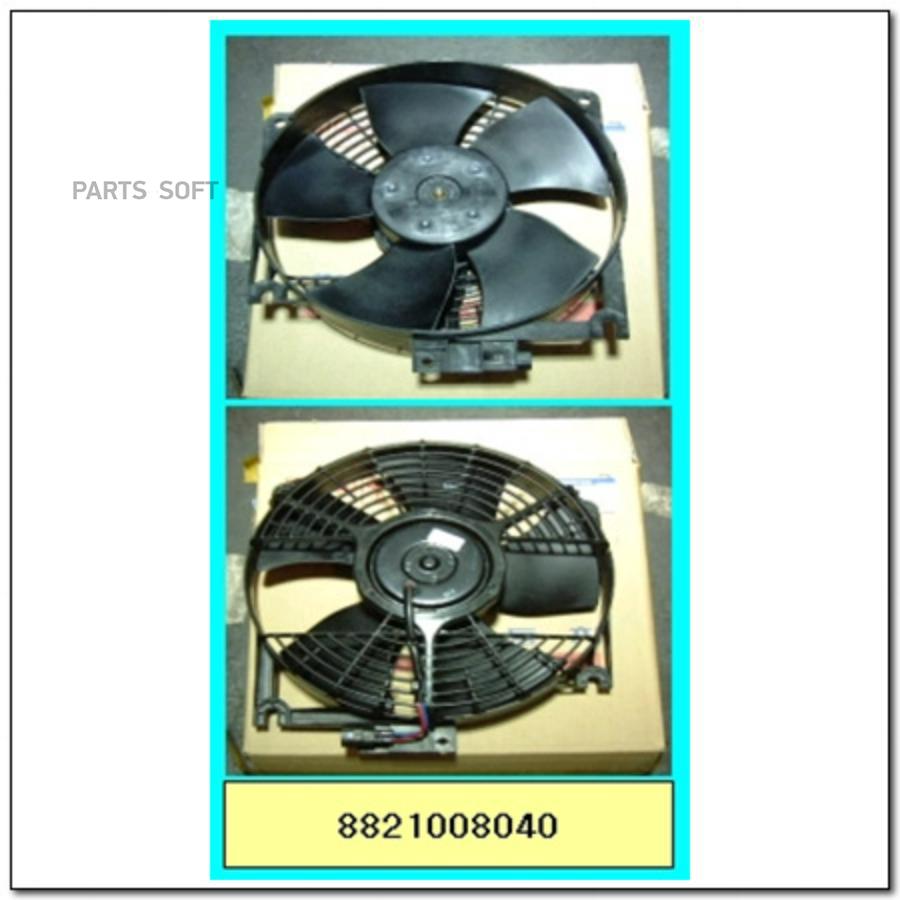 SSANG YONG '8821008040 вентилятор охлаждения радиатора [ORG] 1шт