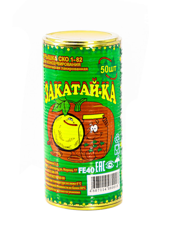

Крышка металлические для консервации "ЗАКАТАЙ-КА", KZ