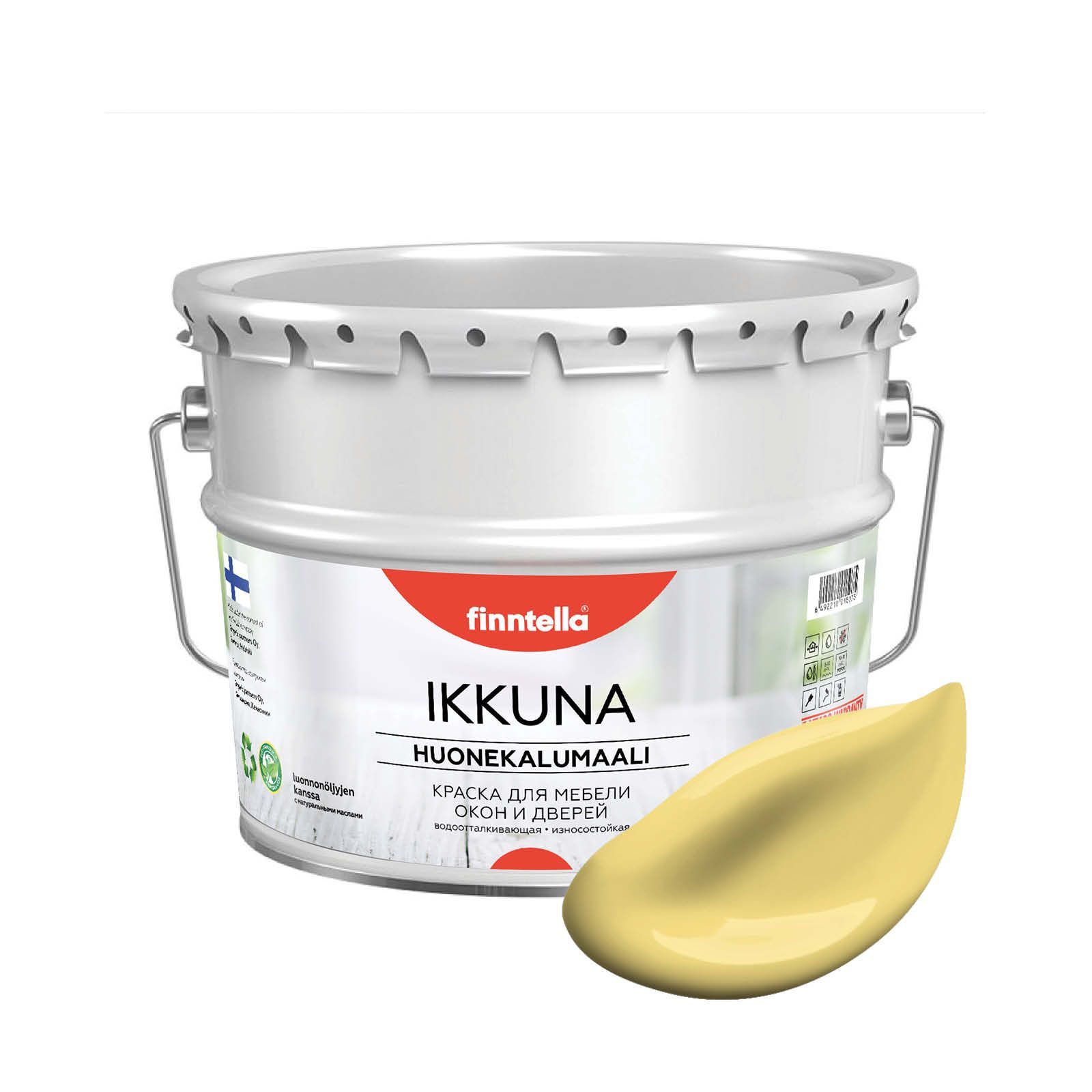 

Краска IKKUNA FINNTELLA Матовая, MAISSI Светло-жёлтый, 9л, Желтый, IKKUNA для мебели, для дерева и для деревянных поверхностей с натуральным маслом, без запаха