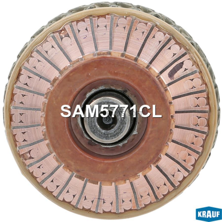 

Ротор Стартера Krauf арт. SAM5771CL