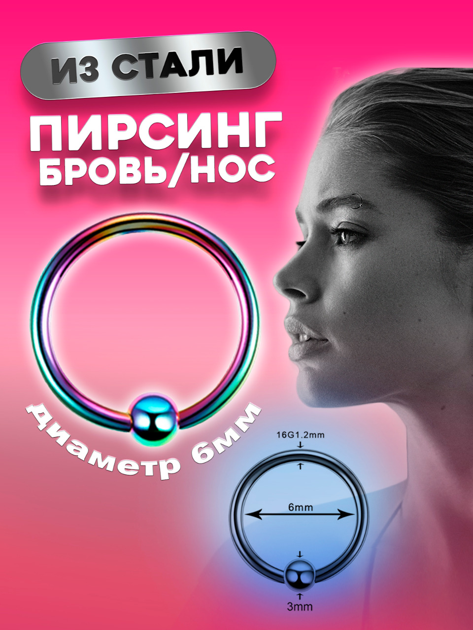 

Пирсинг из стали 4Love4You PR-KL-140, PR-KL-140